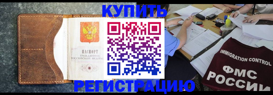 где прописаться в Азове