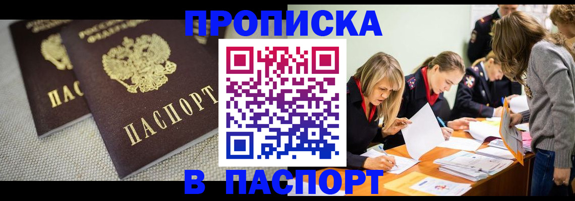 регистрация для дет. сада в Азове